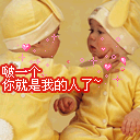 搞笑爱情QQ表情(2)_QQ表情插图3