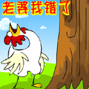 搞笑爱情QQ表情(2)_QQ表情插图4