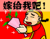 搞笑爱情QQ表情(2)_QQ表情插图7