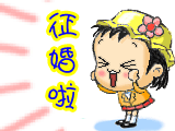 搞笑爱情QQ表情(2)_QQ表情插图