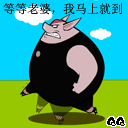 搞笑爱情QQ表情(2)_QQ表情插图10
