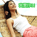 搞笑爱情QQ表情(1)_QQ表情插图