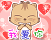 搞笑爱情QQ表情(1)_QQ表情插图8