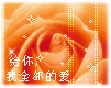 搞笑爱情QQ表情(1)_QQ表情插图17