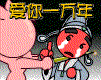 搞笑爱情QQ表情(1)_QQ表情插图13