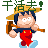 红衣小人搞笑QQ表情_QQ表情插图18