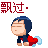 红衣小人搞笑QQ表情_QQ表情插图17