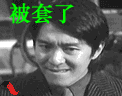 炒股搞笑QQ表情（爆涨的牛市）_QQ表情插图6