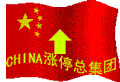 炒股搞笑QQ表情（爆涨的牛市）_QQ表情插图13