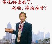 另人呕吐的搞笑男人QQ表情_QQ表情插图5