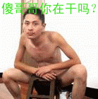 另人呕吐的搞笑男人QQ表情_QQ表情插图2