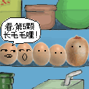 动感搞笑QQ表情(2)_QQ表情插图3