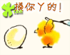 最新搞笑版QQ表情精选_QQ表情插图8