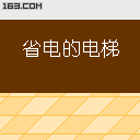 最新搞笑版QQ表情精选_QQ表情插图11