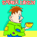 最新搞笑版QQ表情精选_QQ表情插图4