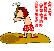 最新搞笑版QQ表情精选_QQ表情插图19