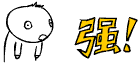 搞笑小白QQ表情_QQ表情插图12