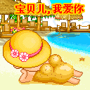 没事别到处泡妞QQ搞笑表情_QQ表情插图1