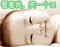 宝宝搞笑QQ表情_QQ表情插图1