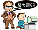 宝宝搞笑QQ表情_QQ表情插图10