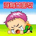 宝宝搞笑QQ表情_QQ表情插图13