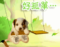 宝宝搞笑QQ表情_QQ表情插图17