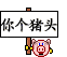 宝宝搞笑QQ表情_QQ表情插图16