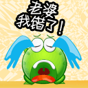 Sorry道歉搞笑QQ表情_QQ表情插图1
