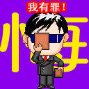 Sorry道歉搞笑QQ表情_QQ表情插图