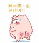 Sorry道歉搞笑QQ表情_QQ表情插图17