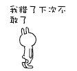 Sorry道歉搞笑QQ表情_QQ表情插图16