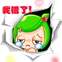 Sorry道歉搞笑QQ表情_QQ表情插图9