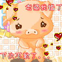 Sorry道歉搞笑QQ表情_QQ表情插图12
