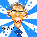 随心随意_QQ搞笑表情_QQ表情插图6