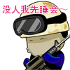 2008搞笑CS系列QQ表情_QQ表情插图15