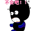 2008搞笑CS系列QQ表情_QQ表情插图12