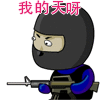 2008搞笑CS系列QQ表情_QQ表情插图10