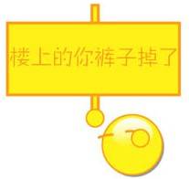 叫你捧腹的搞笑QQ表情_QQ表情插图1