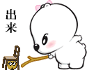 叫你捧腹的搞笑QQ表情_QQ表情插图4