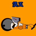 古代刑罚搞笑版QQ表情_QQ表情插图