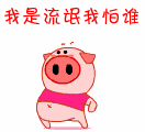 搞笑的语言+搞笑的QQ表情_QQ表情插图6
