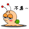 搞笑蜗牛族QQ表情_QQ表情插图10