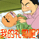 搞笑的QQ表情行为_QQ表情插图6