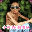 超BT搞笑QQ表情_QQ表情插图5