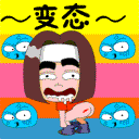 超BT搞笑QQ表情_QQ表情插图