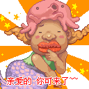 超BT搞笑QQ表情_QQ表情插图3