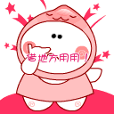 咕噜吧搞笑的QQ表情_QQ表情插图