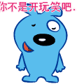 搞笑的趣味宠物QQ表情_QQ表情插图8