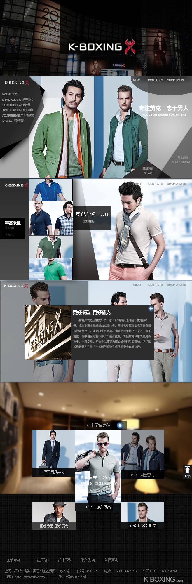 黑色的商城男装专题页面模板psd分层素材下载_网站专题模板插图