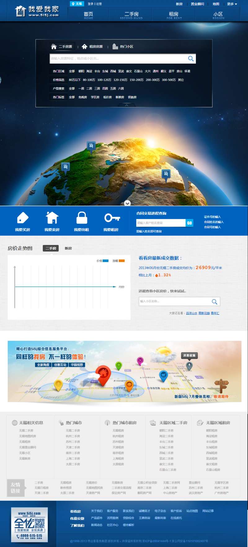 蓝色的房产类查询网站首页模板html下载_网站专题模板插图